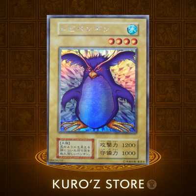 YuGiOh Flying Penguin Initial Limited Edition Secret Rare NoRef 1st Edition