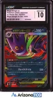 Pokemon 2025 Mega Gengar ex 003 Holo ex Starter Set Japanese GEM MINT CGC 10