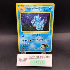 Giovanni's Gyarados Holo No.130 Gym 2 Challenge - Japanese Pokemon Card - 1999