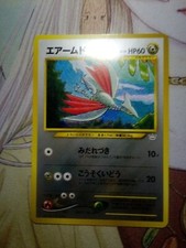 Skarmory Pokemon 2000 Neo Premium File 3 Promo Japanese 227 MP 