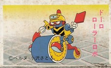 Vintage Japanese Menko Do-Roller Robo Satoru Ozawa Probe Card