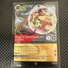 Disney Lorcana Dash Parr Violet Parr Legendary Card - Rare Collection