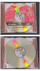 Sega Saturn Soft Kindaichi Boy's Case Files Hoshimijima Sadness Revenge Demon