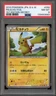 Pokemon Pikachu Black & White 1st Edition Japanese Holo Ultra Rare #056 PSA 8