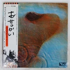 PINK FLOYD MEDDLE HARVEST EMS80322 Japan OBI VINYL LP