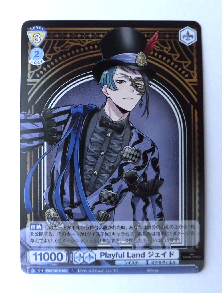 Disney Twisted Wonderland card Octavinelle Jade Leech 01E-025 R