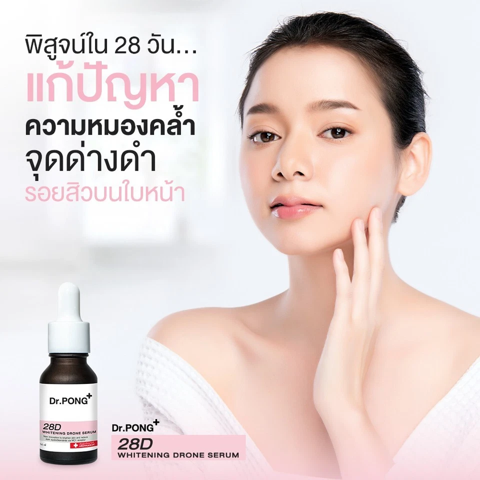 2X Dr.PONG 28D Suero Drone Blanqueador Cuidado Facial de la Piel Reducir Manchas Oscuras 16 ml Foto 2 de 4