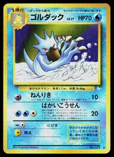 Golduck NO. 055 Kagemaru Himeno Fossil Japanese Pocket Monsters Pokemon MP