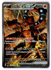 Volcanion Ex 124/100 Battle Partners for sale | eBay