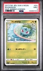 2017 POKEMON JAPANESE SUN & MOON SHINING LEGENDS #001 BULBASAUR PSA 9