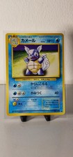 Wartortle NO. 008 Uncommon Base Set Pokemon Japanese LP (2)