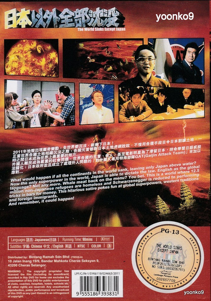ミュージック Japan's Best for 2006 DVD Japan´s Best for 2006 DVD