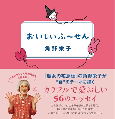 Delicious Paper_