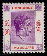 HONG KONG GVI SG158, $2 reddish violet & scarlet, M MINT. Cat £55.