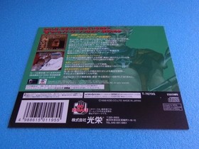 Druid Pursuer of Darkness Sega Saturn SS promotional item dummy jacket Japanese