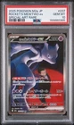 2025 POKEMON JAPANESE M2A-MEGA DREAM EX ART RARE TEAM ROCKET'S MEWTWO EX PSA 10