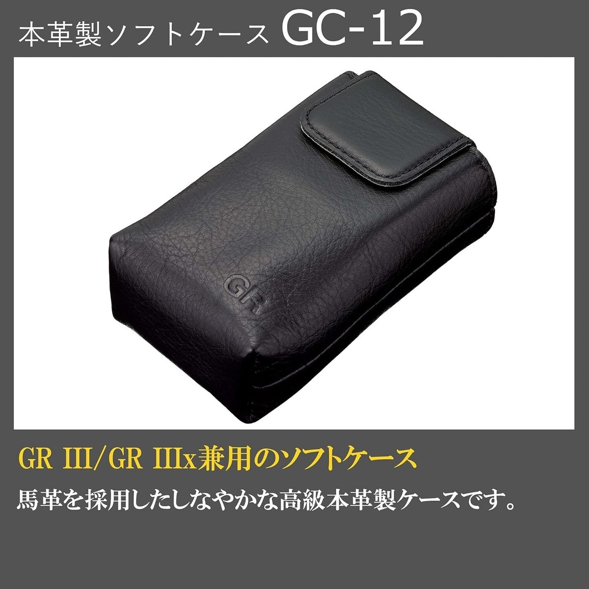RICOH Genuine Leather Soft Case GC-12 color black made in Japan