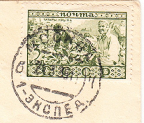RUSSIA cover postmark Moskva to USA - printed matter rate - enveloppe unsealed - Picture 2 of 2