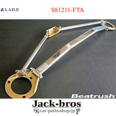 LAILE BEATRUSH OEM FRONT STRUT BRACE For TOYOTA CELICA ST202 S81211-FTA In Stock
