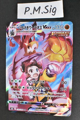 Single Strike Urshifu VMAX 239/184 Vmax Climax 2021 CSR Full Art Pokemon Card