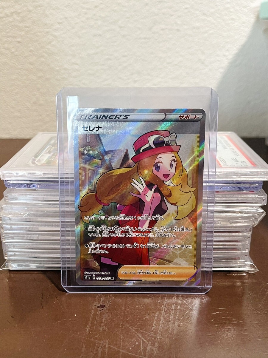 Mint - Pokemon Card SERENA SR 081/068 s11a Japanese Incandescent