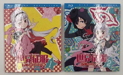 Sekai Seifuku  World Conquest Zvezda Plot -Vol 1 2  Anime  Blu Ray Manga Top