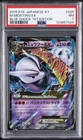 2015 POKEMON JPN XY BLUE SHOCK 1ST EDITION #026 M MEWTWO EX PSA 7