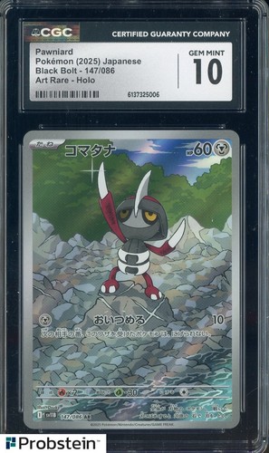 Pawniard (JP) — Black Bolt