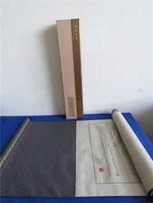 Staatsgeschenk China Schriftrolle "Der Weg von Maipu" 7 m x 0,62 m Maipu Gruppe