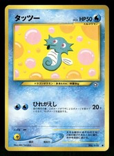 2000 Light Played Pokemon Horsea No. 116 Neo Genesis Japanese
