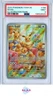 EEVEE ILLUSTRATION RARE POKEMON GERMAN TWM DE-TWILIGHT MASQUERADE 2024 188 PSA 9