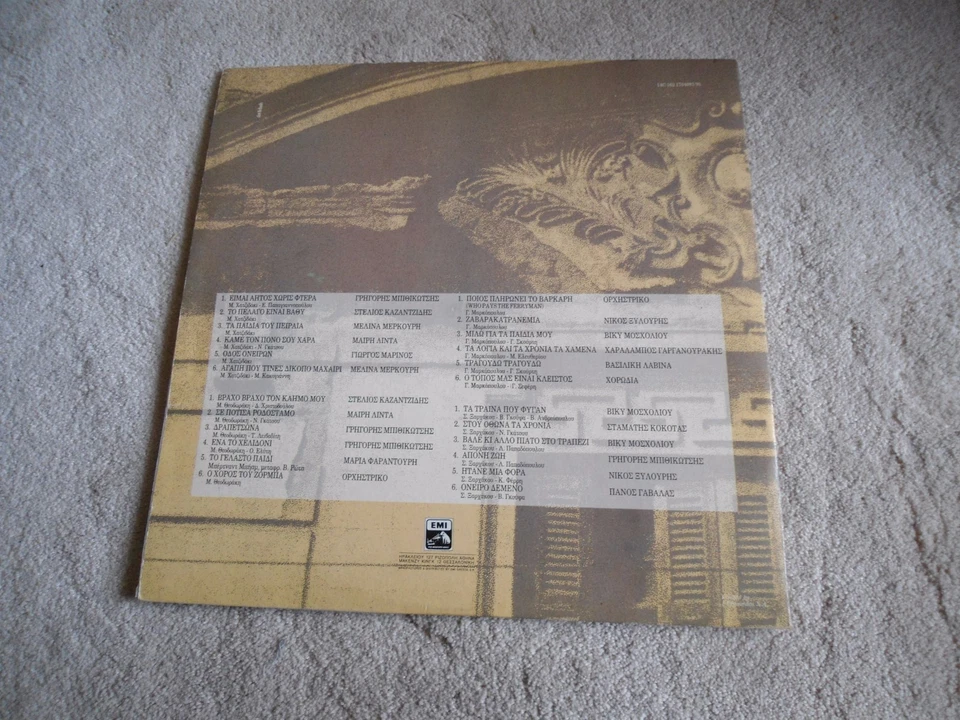 Various - Ta klassika 1990 2xLP Gavalas Kazantzidis Merkouri Mosholiou RARE Foto 3 de 4