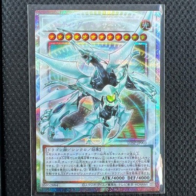 yugioh quasar dragon deck Yugioh! Shooting Quasar Dragon Prismatic Over Frame Japanese LOCH  LOSP-JP003