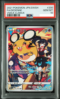 ⑦ PSA10 デデンネ CHR 200/184 PSA 10 Dedenne Chr S8B Vmax Climax 200/184 Pokemon Card Japanese