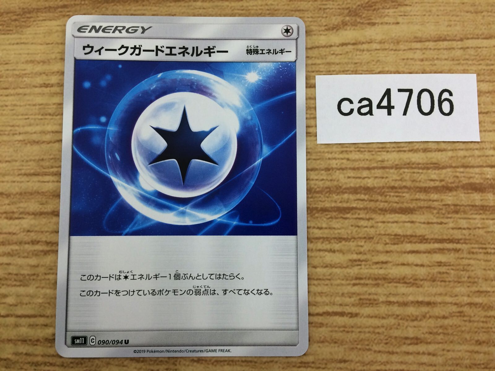 Weakness Guard Energy Colorless E U SM11 090/094 Pokemon Card TCG - CA4706