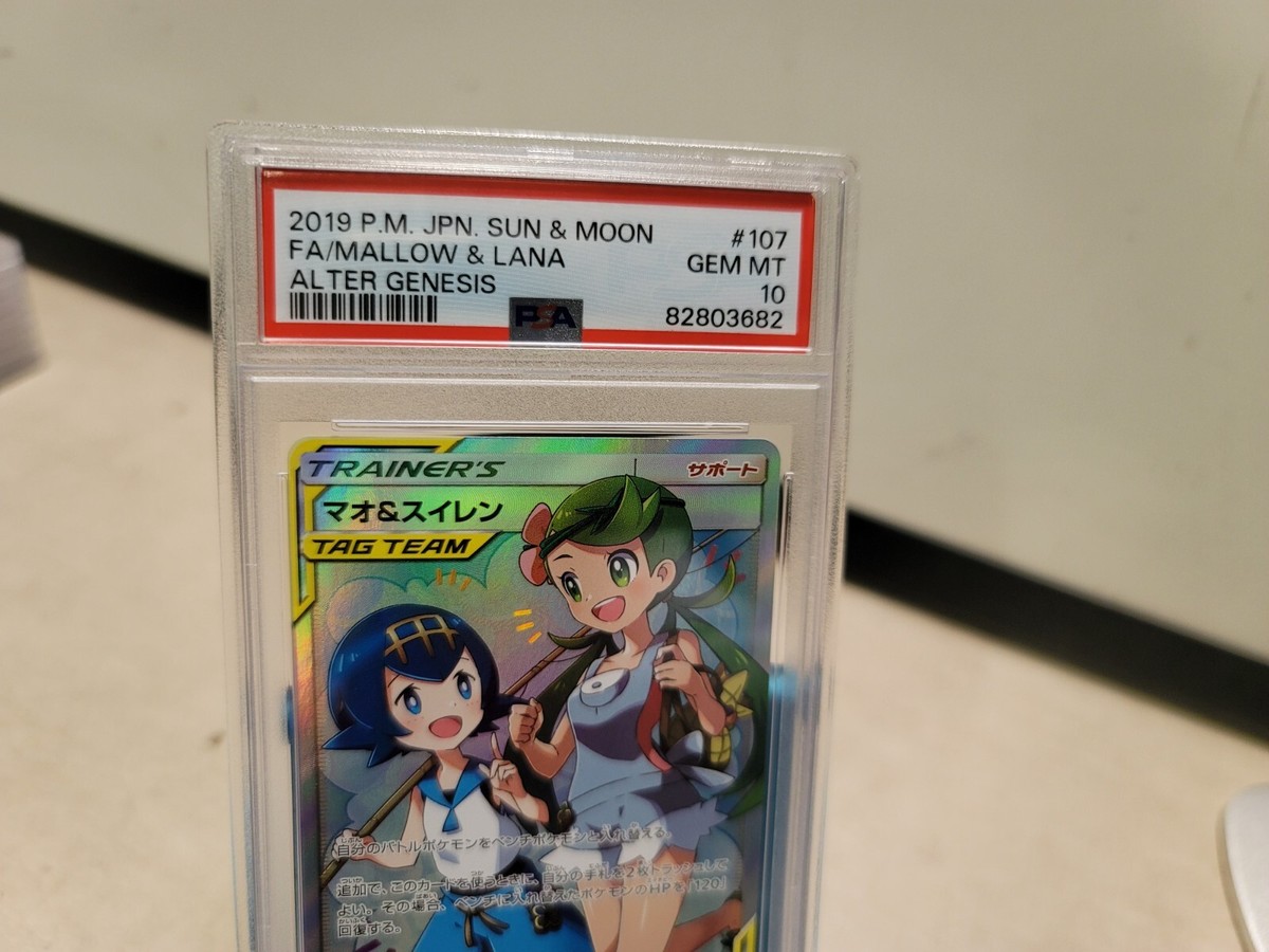 Mallow and Lana Psa 10 Super Rare SR 107/095 SM12 Pokemon Mallow and Lana Psa 10 Super Rare SR 107/095 SM12 Pokemon