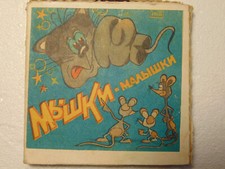 8mm Soviet Cartoon Color Film Kid Children " Baby mice " Animation Russia