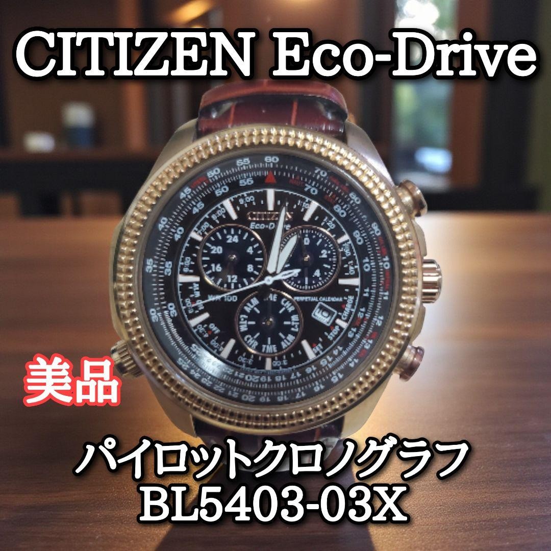 Citizen Eco-Drive Chronograph BL5403-03X Pilot Watch | eBay