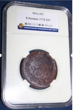 Genuine Uncirculated Large  42 mm  50 grams  1776 coin  : 250-Year Anniversary