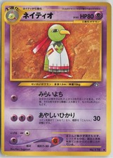 Xatu NO. 178 Uncommon Neo Genesis Pokemon Japanese Heavily Played