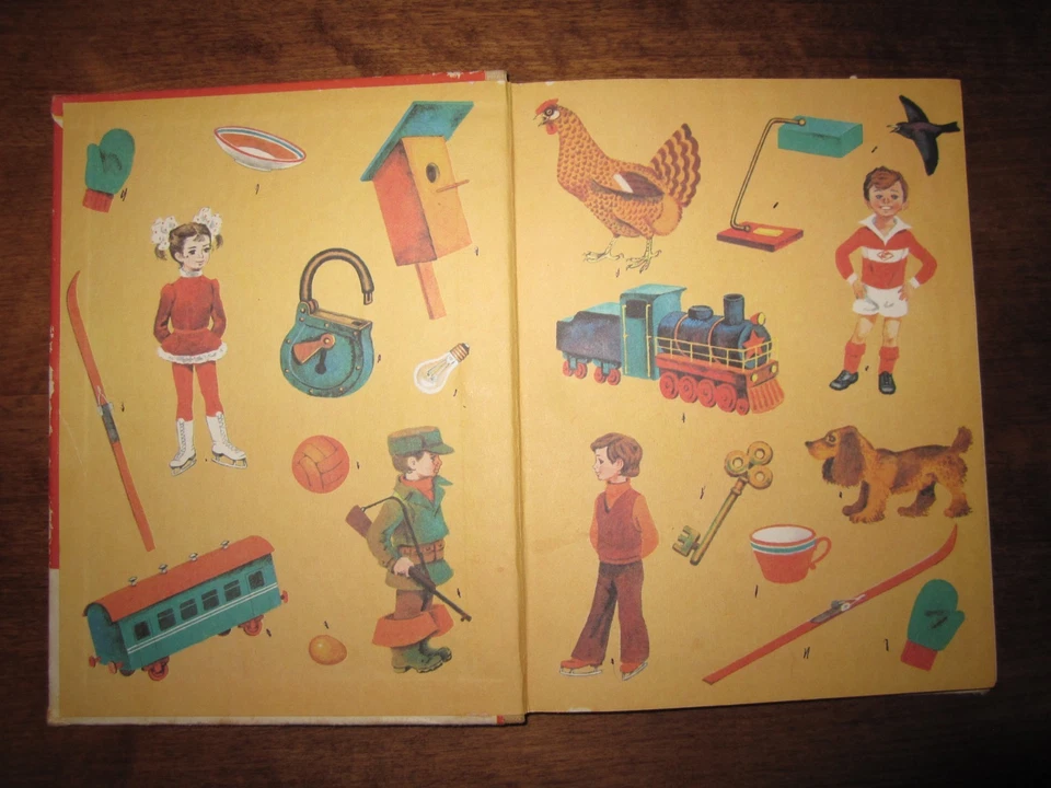 Математика в картинках из СССР Russian 1985 Textbook Mathematics in Pictures - Image 3 of 4