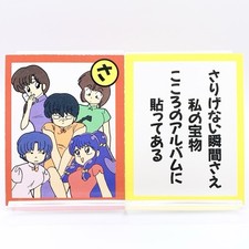 Ranma Saotome Shampoo Ranma 1/2 Vintage Karuta Card "SA" Anime Japon F/S