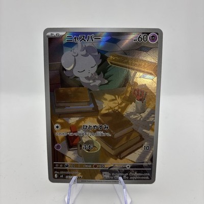 Espurr AR 087/080 M3 Nihil Zero - Pokemon Card Japanese MEGA NM