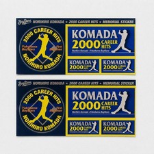 Yokohama DeNA BayStars Tokuhiro Komada 2000 Hits Commemorative Sticker