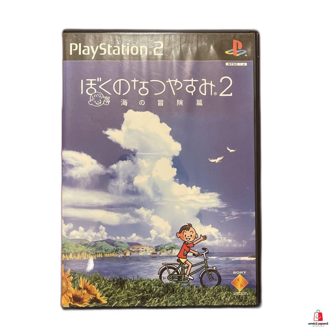 Boku no Natsuyasumi My Summer Vacation 2 Playstation 2 PS2