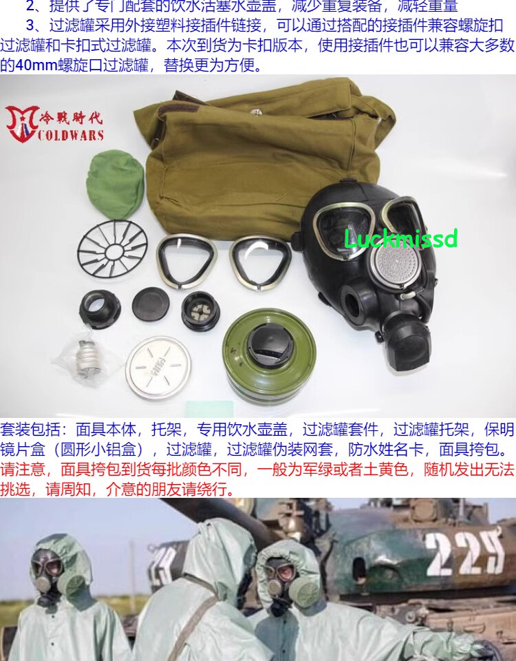 Soviet Russian Army Gas Mask Black Lenses PMK-2 Original Mask Set