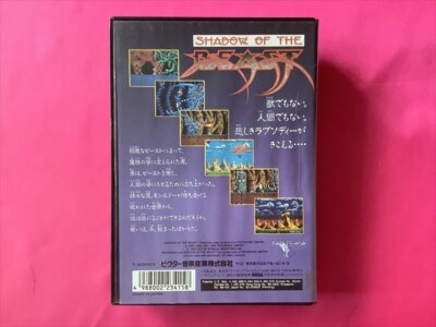 SEGA MEGA DRIVE MD SHADOW OF THE BEAST JPN IMPORT NEW | eBay