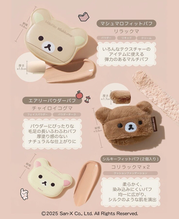 Millefee Rilakkuma collaboration makeup puff all types set NEW
