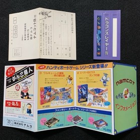 FC Dragon Slayer IV Box with manual and unused sticker Famicom Dragon Slayer 4