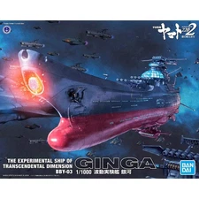 Bandai Yamato 2202 1/1000 Galaxy Experimental Ship Model Kit